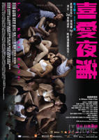 喜爱夜蒲在线观看