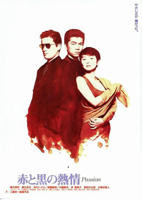 赛仑版《红与黑》1995