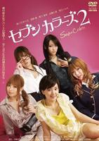 《恋爱公寓:六人行不行》HD中字完整免费在线观看