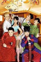 花样江湖电影在线观看