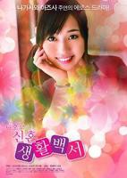 韩剧《都想做好》免费观看