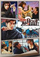 校花的贴身高手2在线观看免费全集