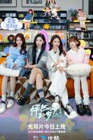 怦然心动20岁冬季篇免费观看完整版