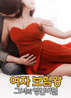 《卖保险套的女销售》电影免费观看高清完整版