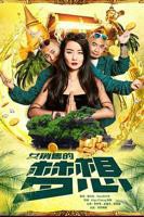 销售的销售秘密1HD中字