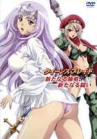 日本动漫《女皇之刃:王座继承者》第01集免费在线观看高清完整版