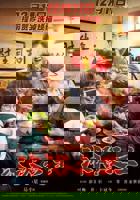 电影《沐浴》2免费观看全集