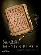 海上孟府电视剧在线观看免费版