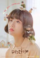 韩剧《儿媳》免费观看全集中字