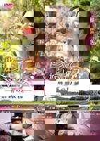 人间中毒完整电影高清在线观看