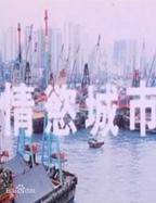 《情欲城市》电影在线观看免费播放高清