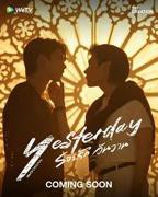 《昨天2026》电视剧在线免费观看完整版